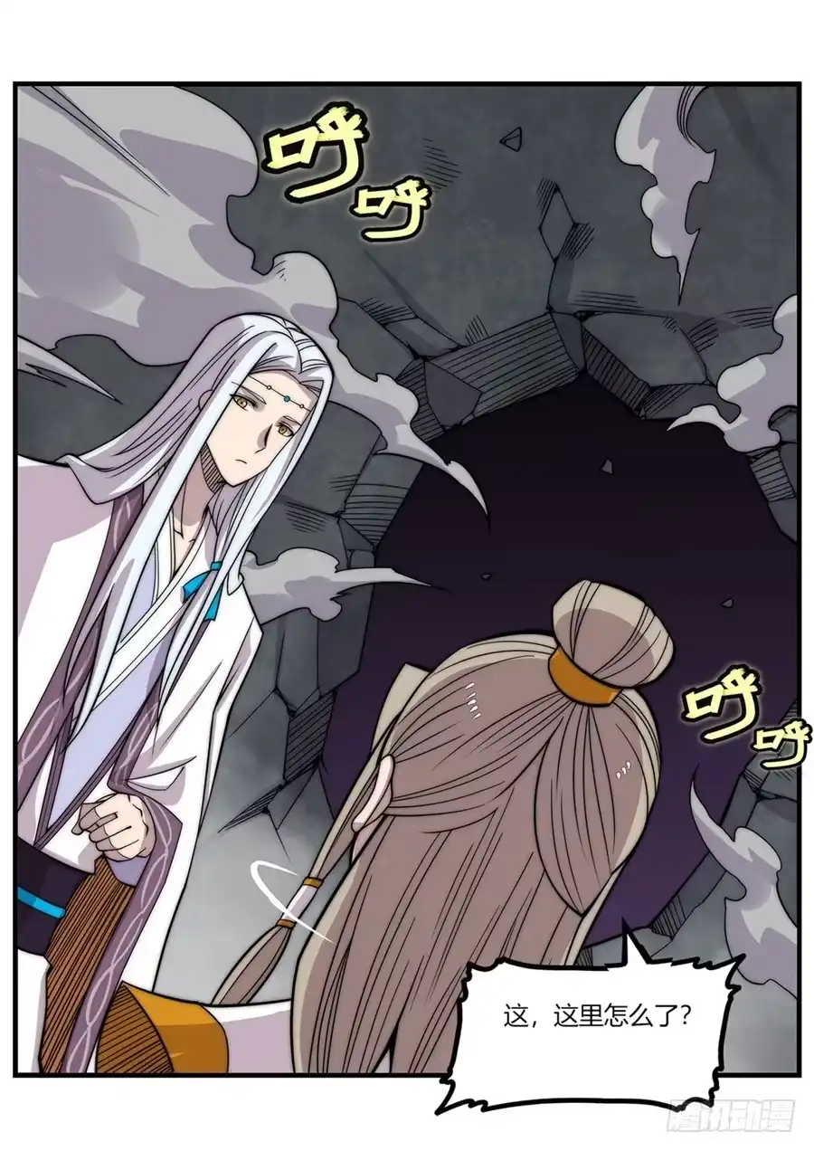 《武林之王的退隐生活》第九十六话 第28页