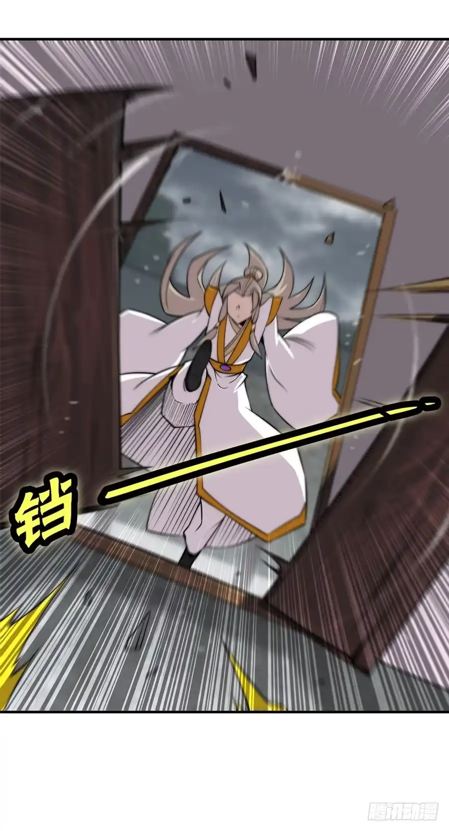 《武林之王的退隐生活》第九十六话 第16页