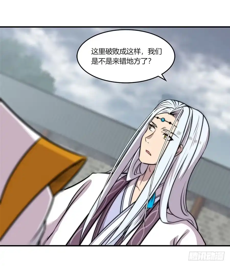 《武林之王的退隐生活》第九十六话 第10页
