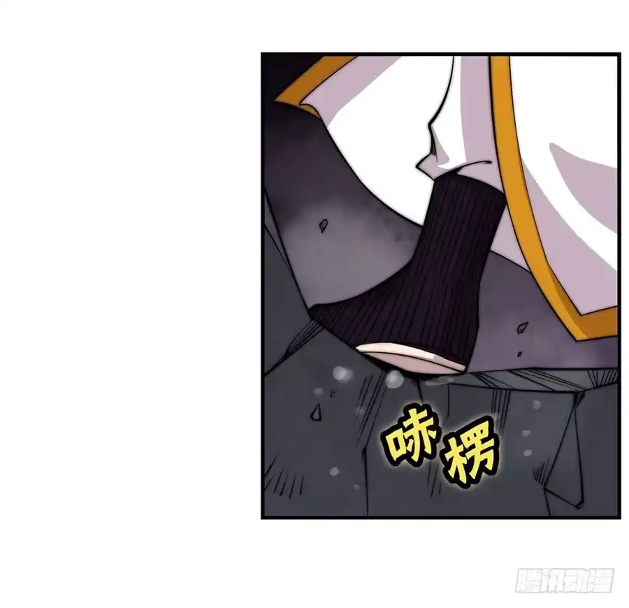 《武林之王的退隐生活》第九十六话 第33页