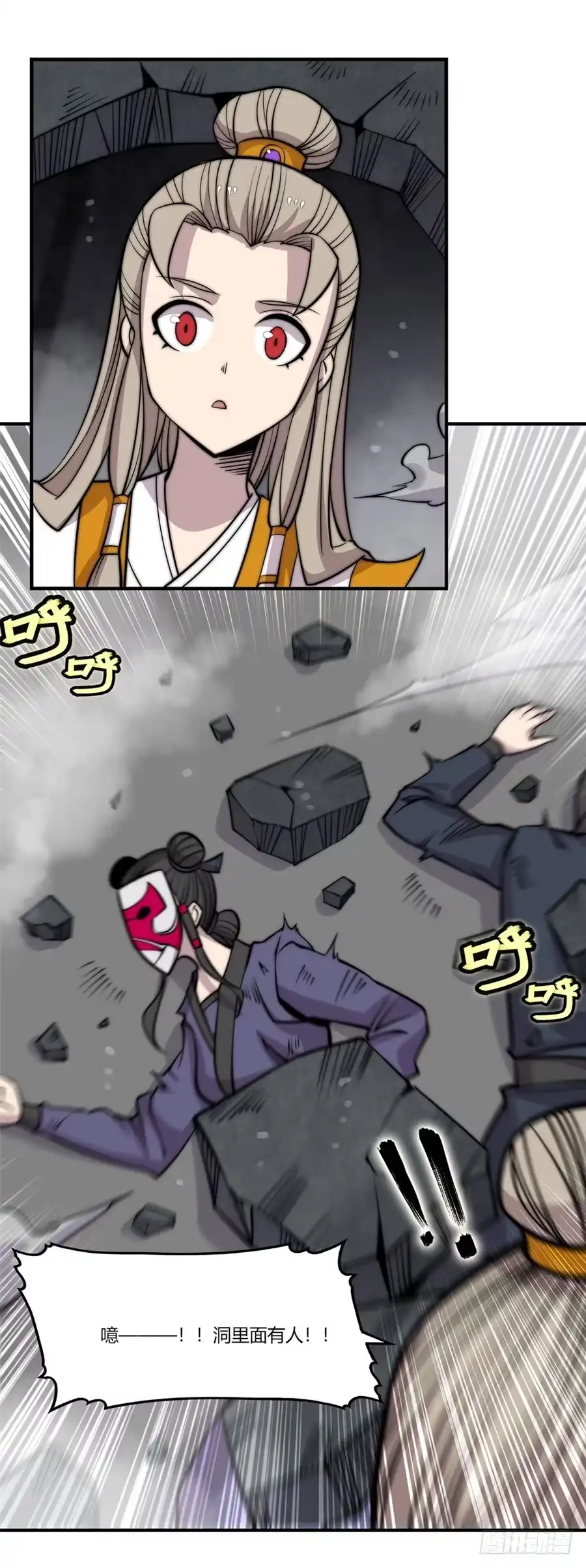 《武林之王的退隐生活》第九十六话 第34页