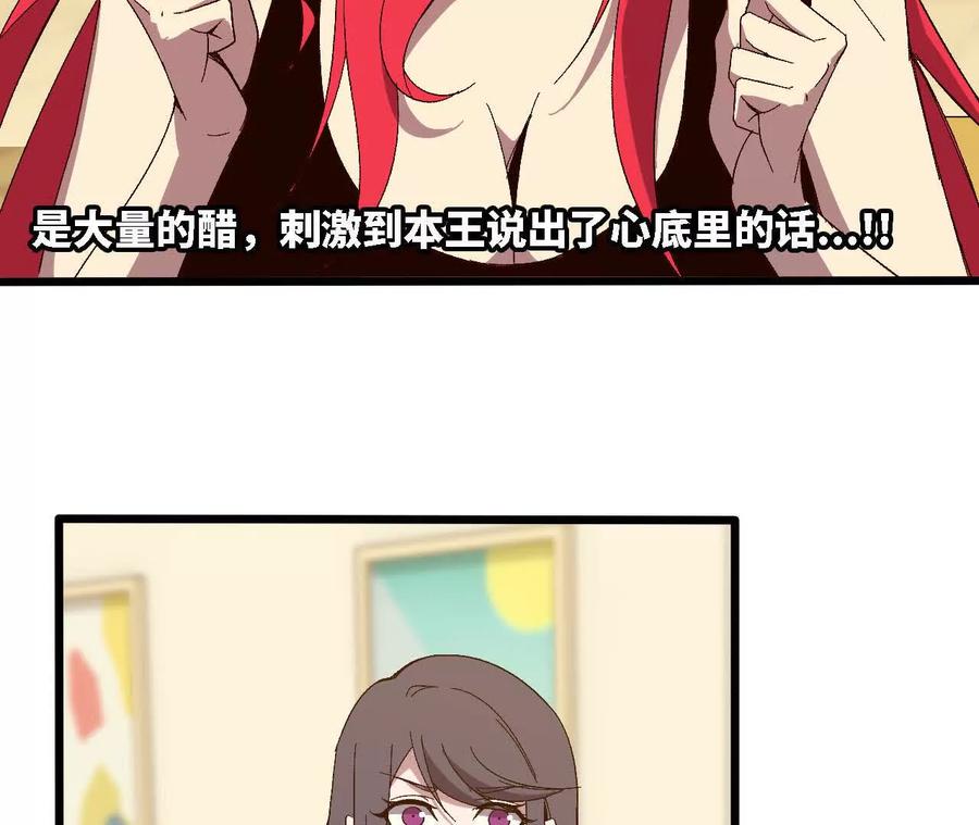 勇者X女魔王 124 回应表白 第6页
