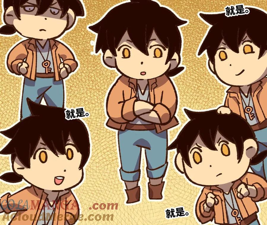 勇者X女魔王 124 回应表白 第37页