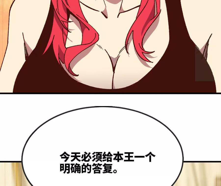勇者X女魔王 124 回应表白 第27页