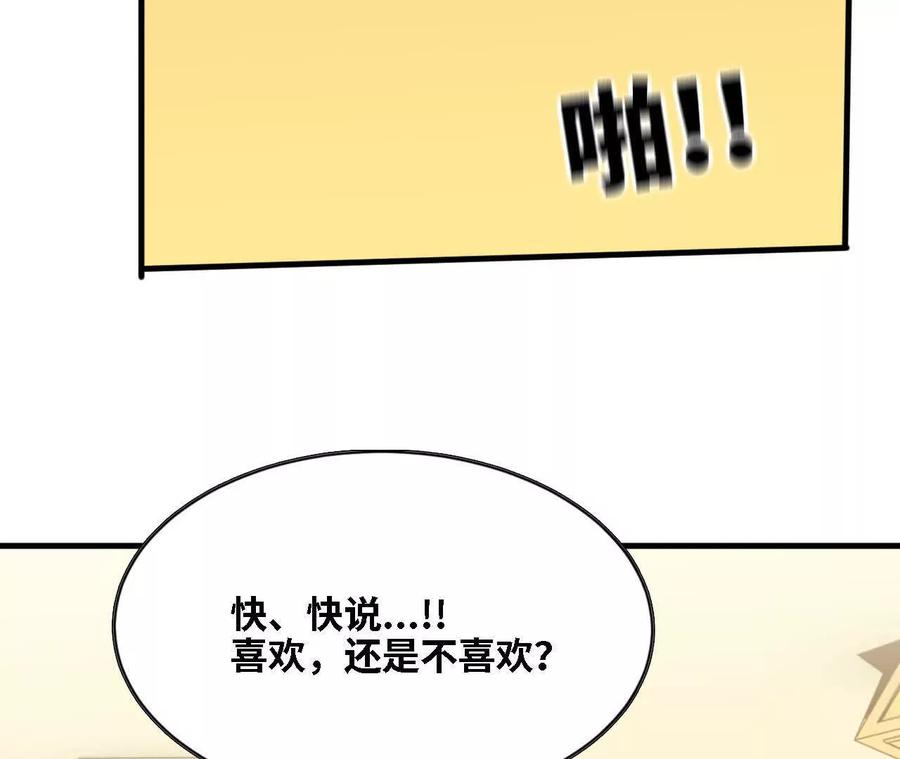 勇者X女魔王 124 回应表白 第41页