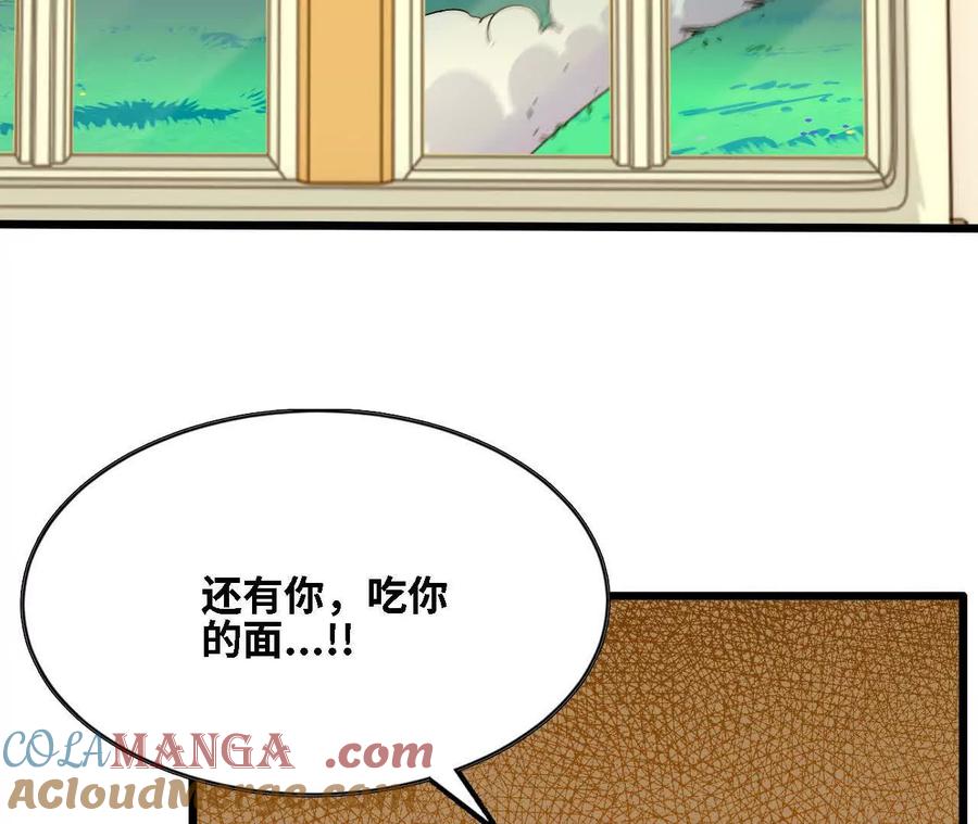 勇者X女魔王 124 回应表白 第16页