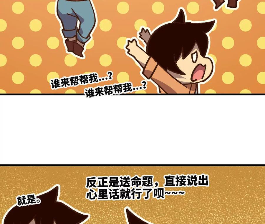 勇者X女魔王 124 回应表白 第36页