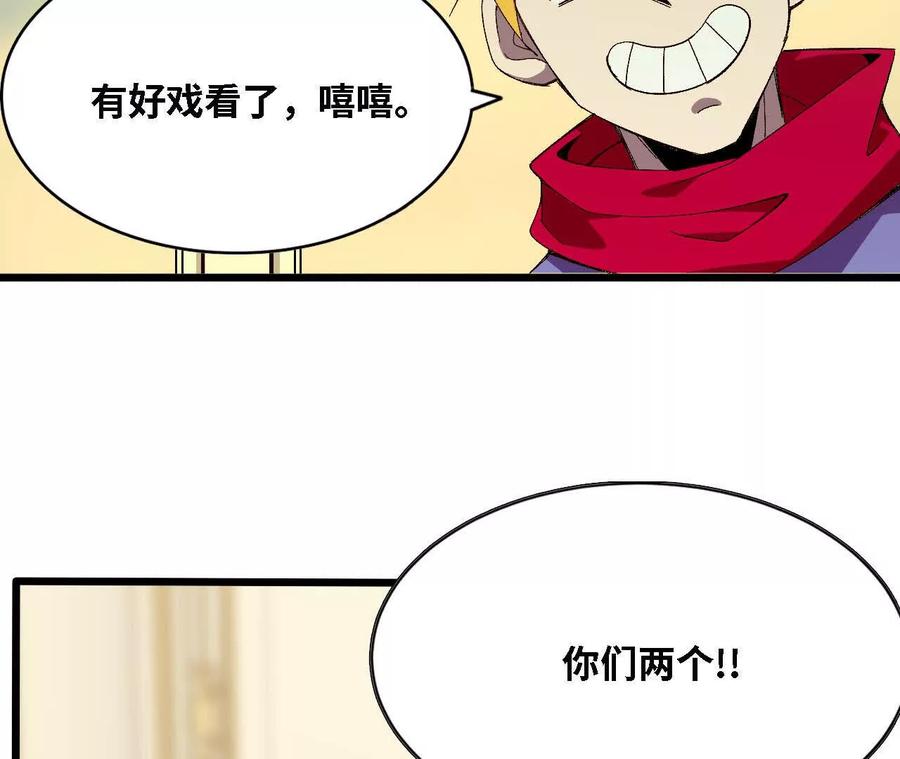 勇者X女魔王 124 回应表白 第11页
