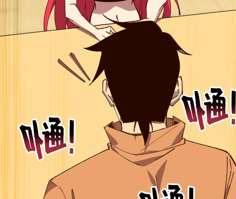 勇者X女魔王 124 回应表白 第29页