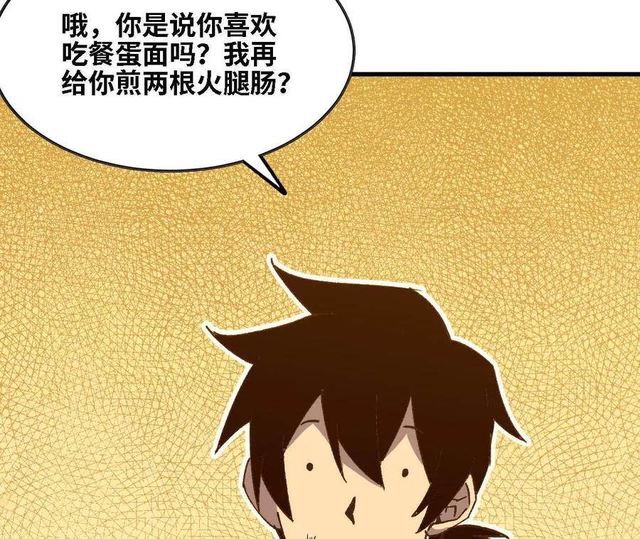 勇者X女魔王 124 回应表白 第24页