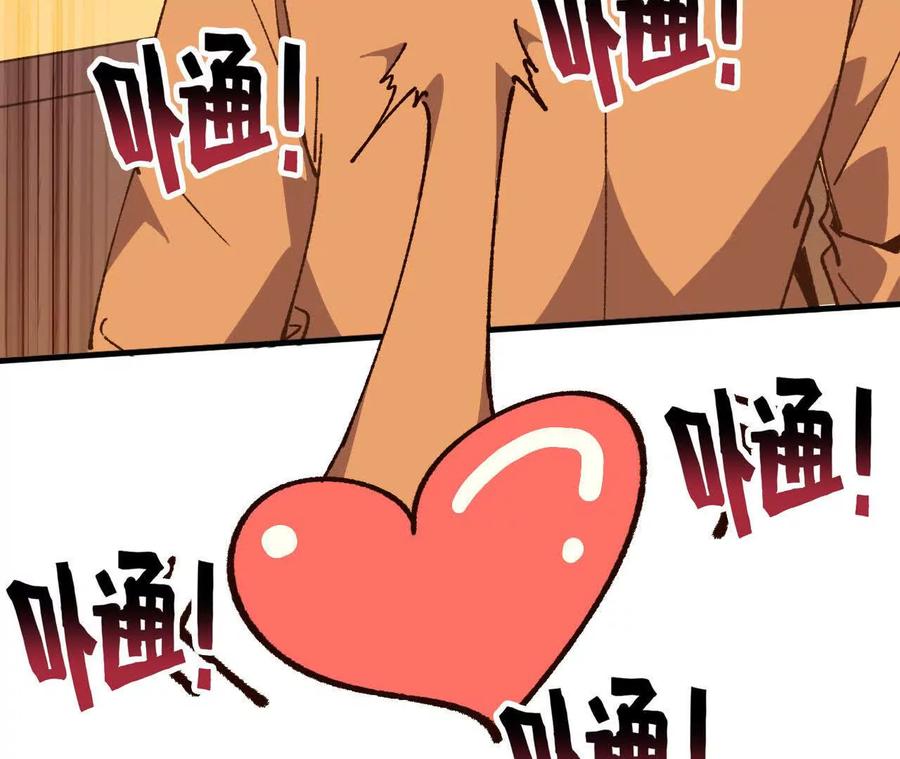 勇者X女魔王 124 回应表白 第30页