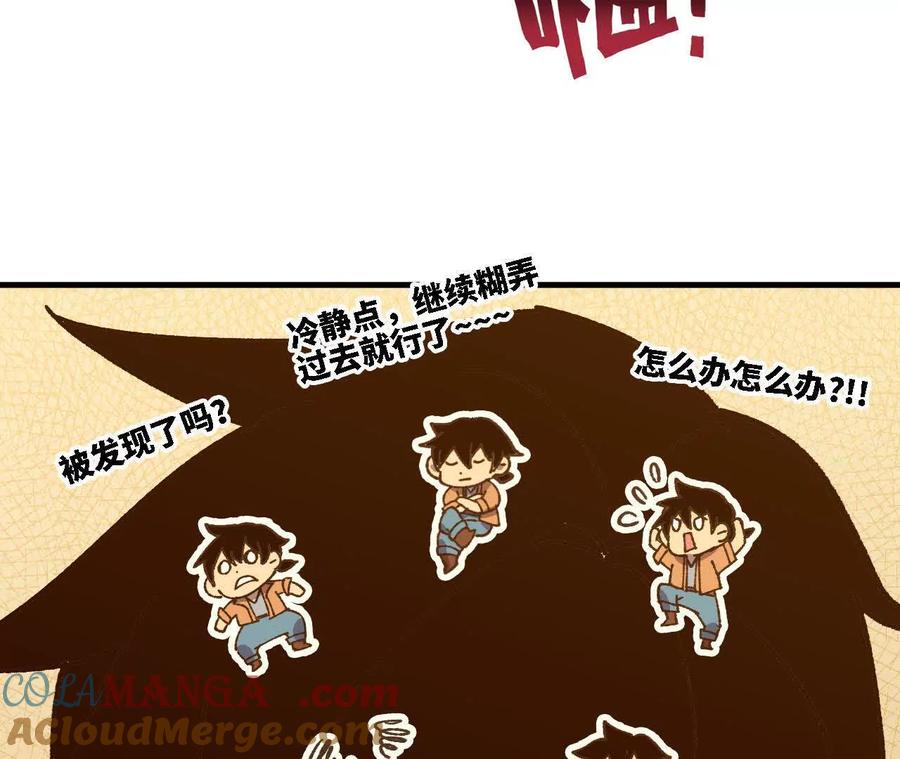 勇者X女魔王 124 回应表白 第31页