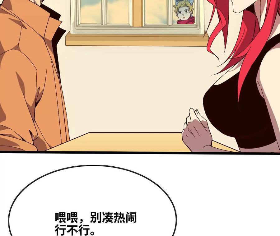勇者X女魔王 124 回应表白 第9页