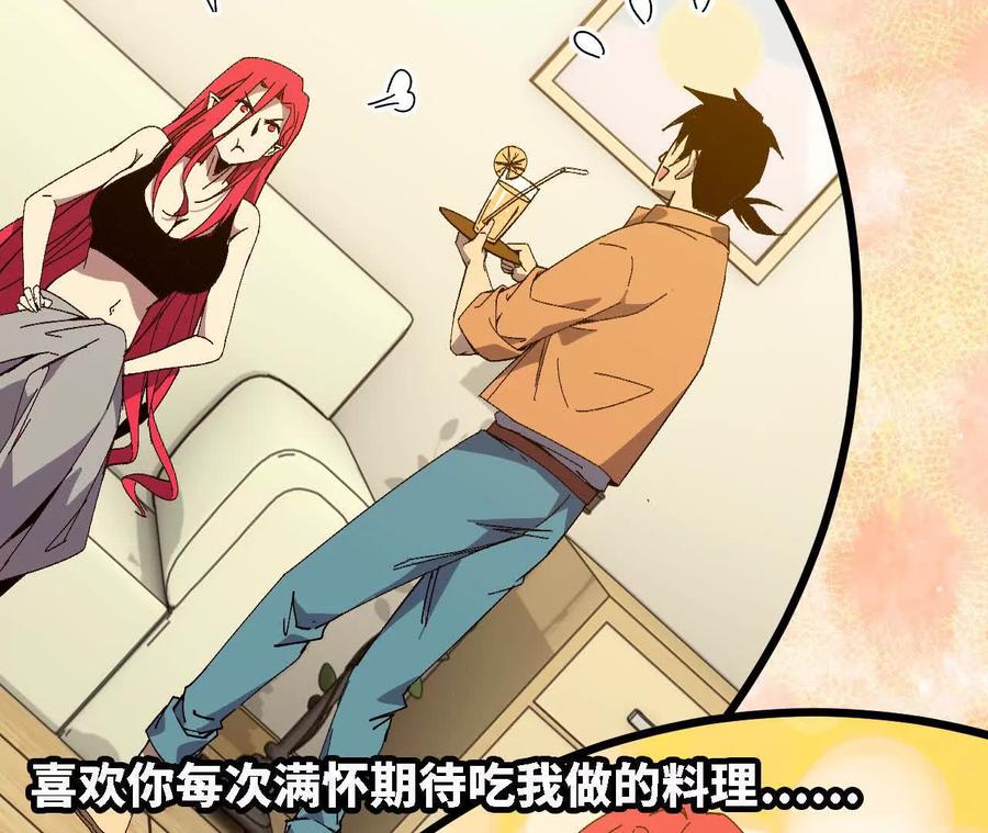 勇者X女魔王 124 回应表白 第45页