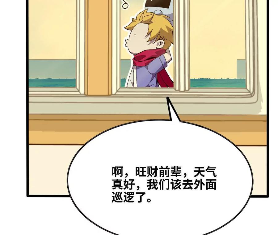 勇者X女魔王 124 回应表白 第14页