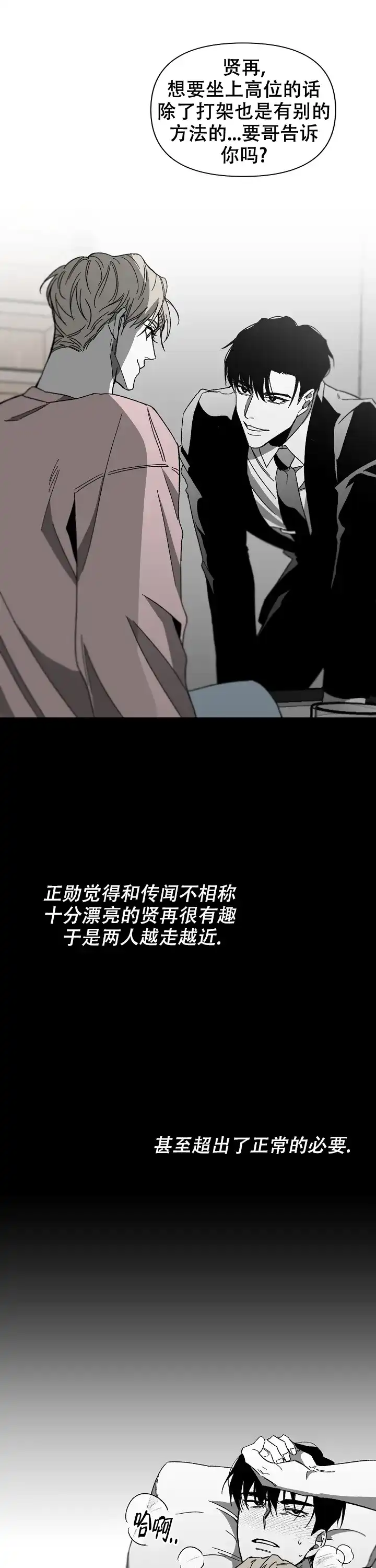《无理由》第1话 第4页