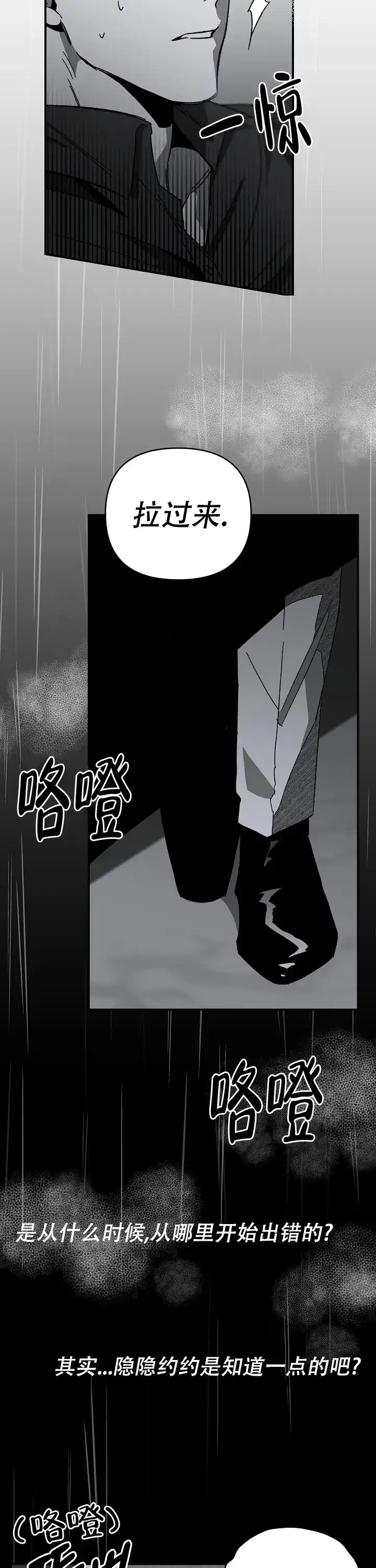 《无理由》第1话 第7页