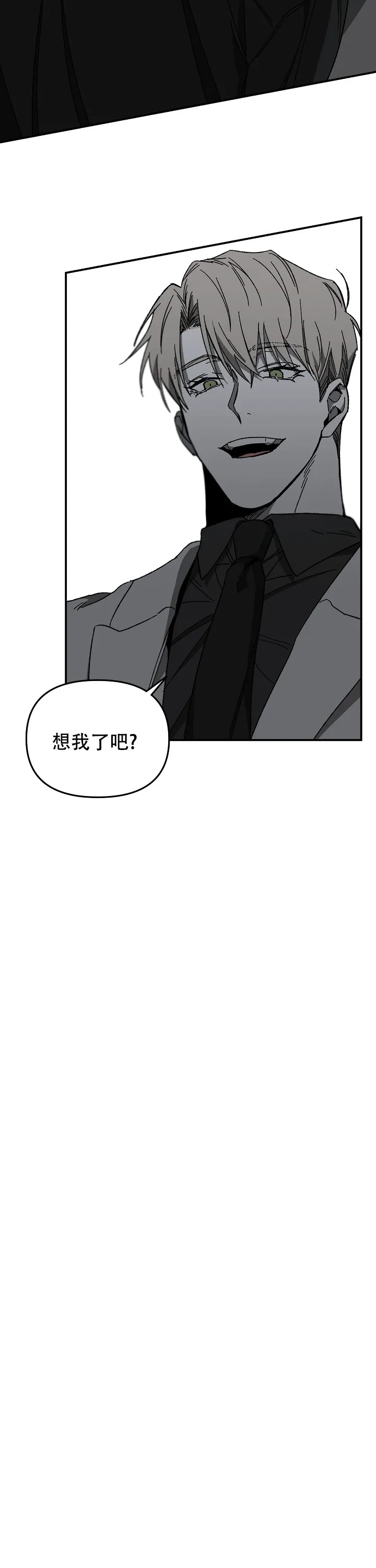 《无理由》第1话 第9页