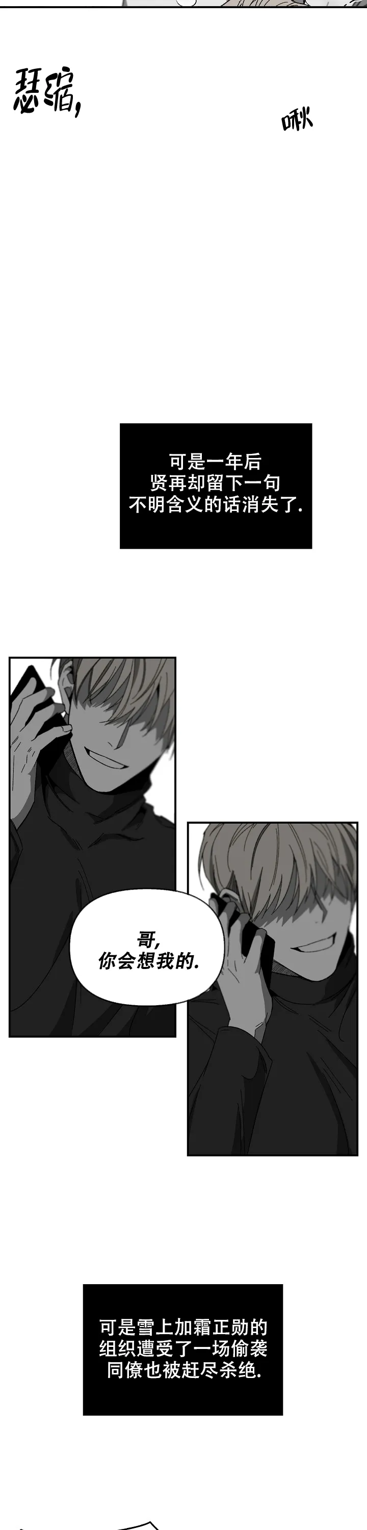 《无理由》第1话 第5页