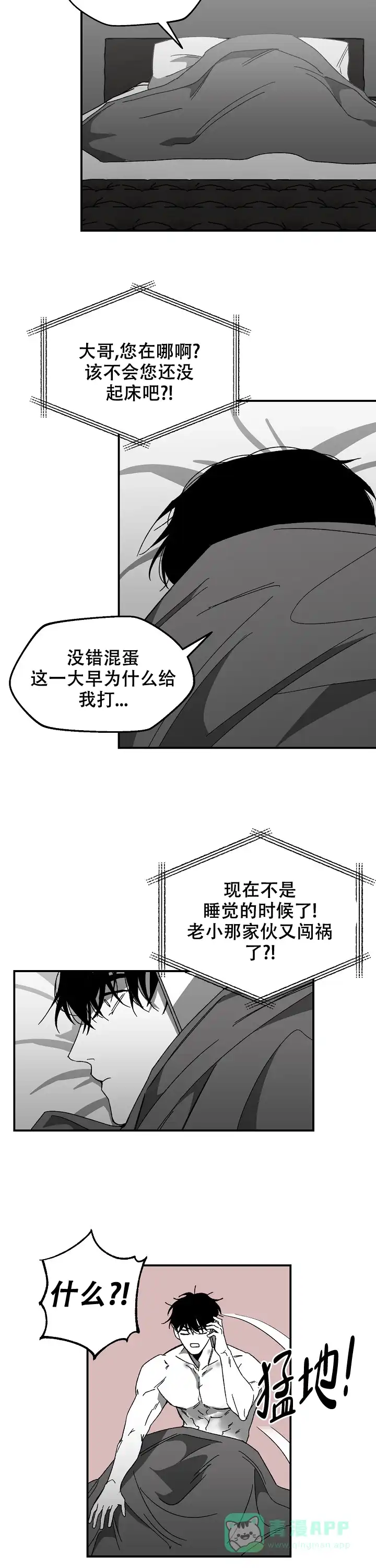 《无理由》第10话 第6页