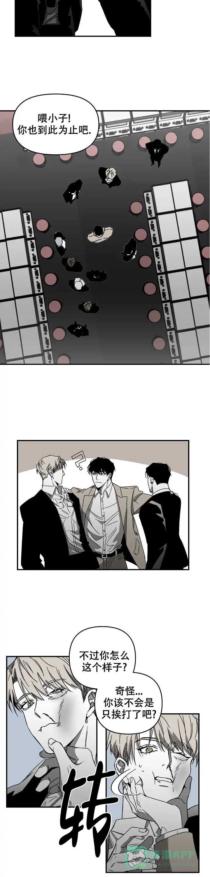 《无理由》第10话 第11页