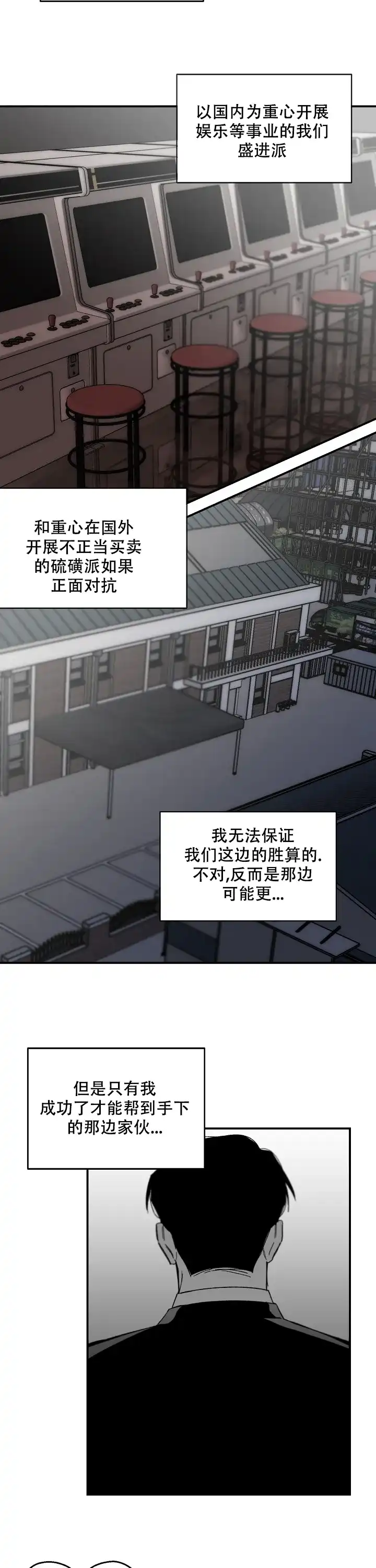 《无理由》第13话 第2页
