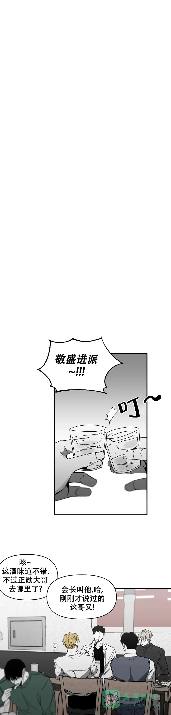 《无理由》第14话 第1页