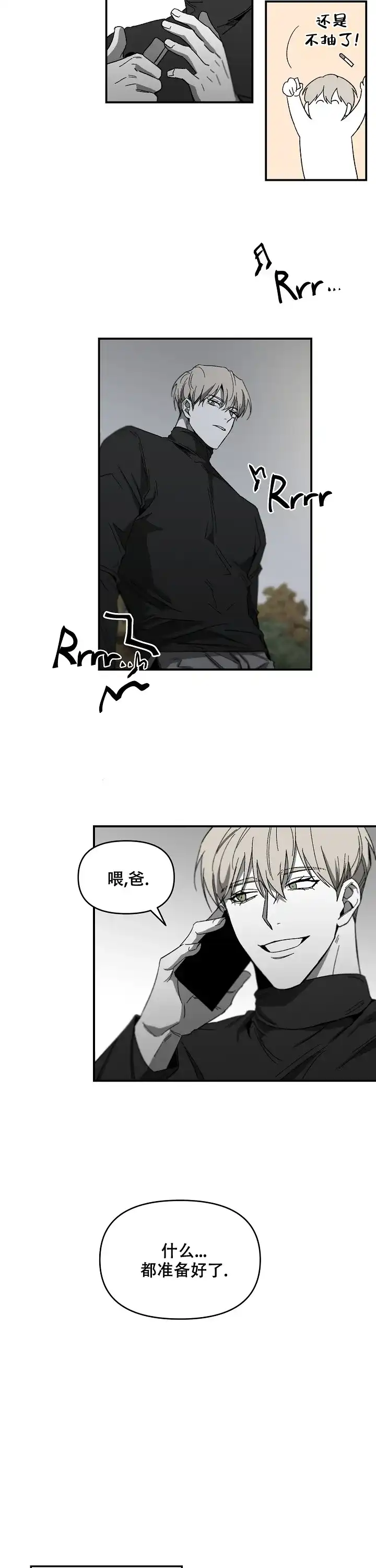 《无理由》第15话 第5页