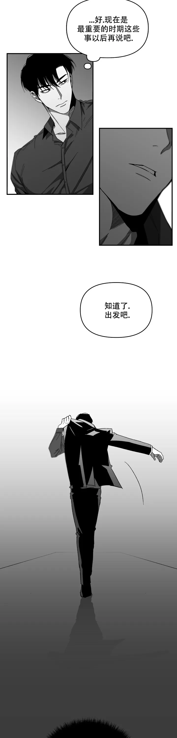 《无理由》第15话 第9页