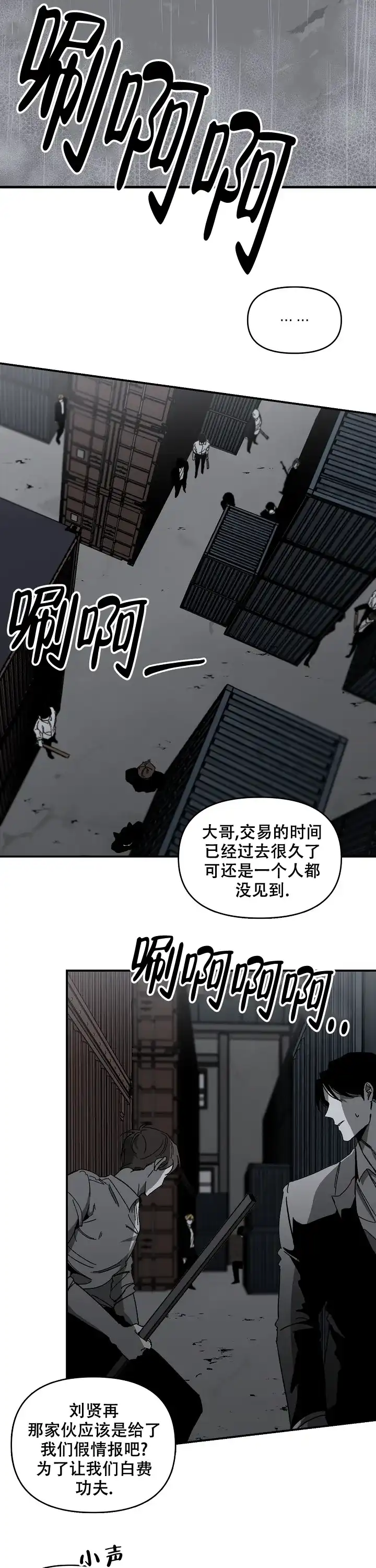 《无理由》第16话 第12页