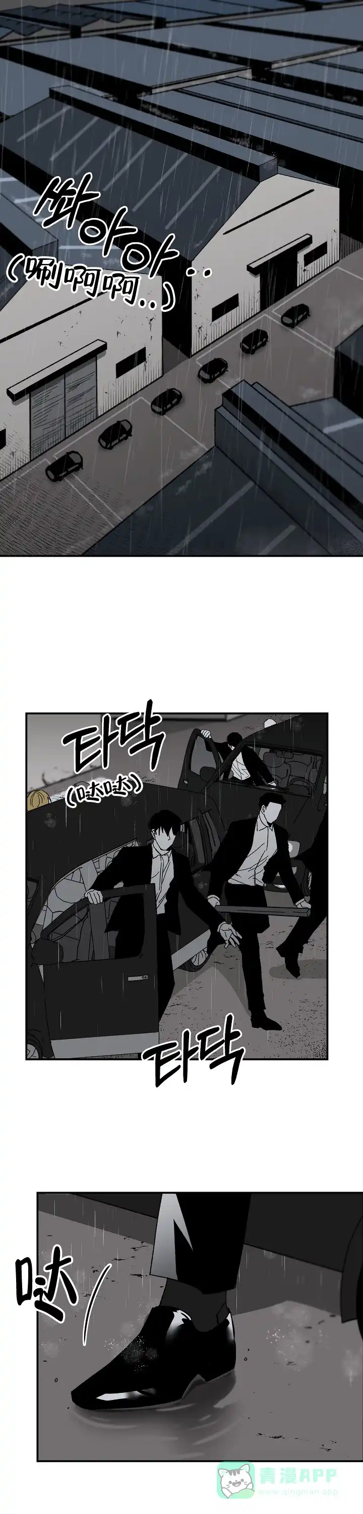 《无理由》第16话 第1页