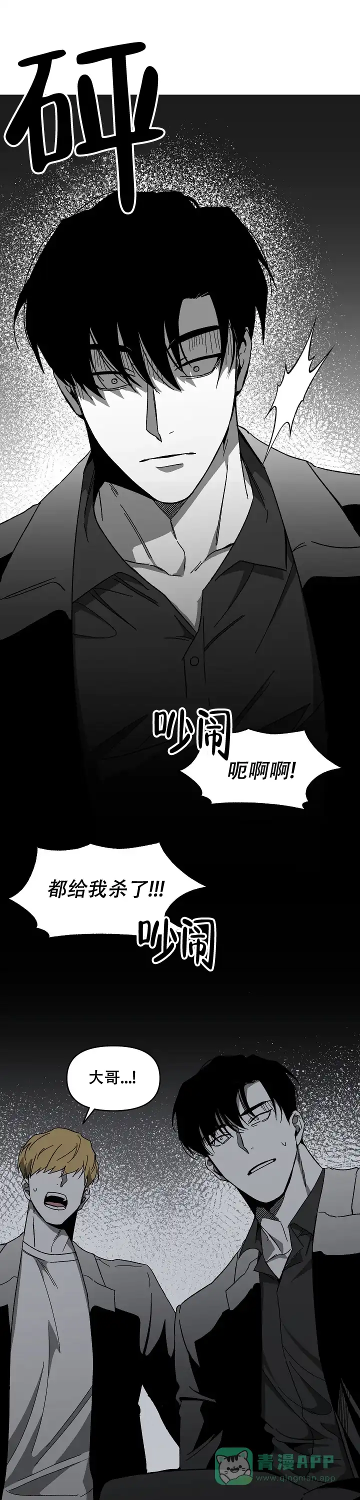 《无理由》第17话 第1页
