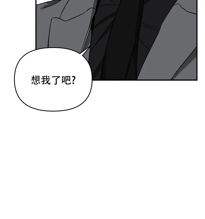 《无理由》第17话 第13页