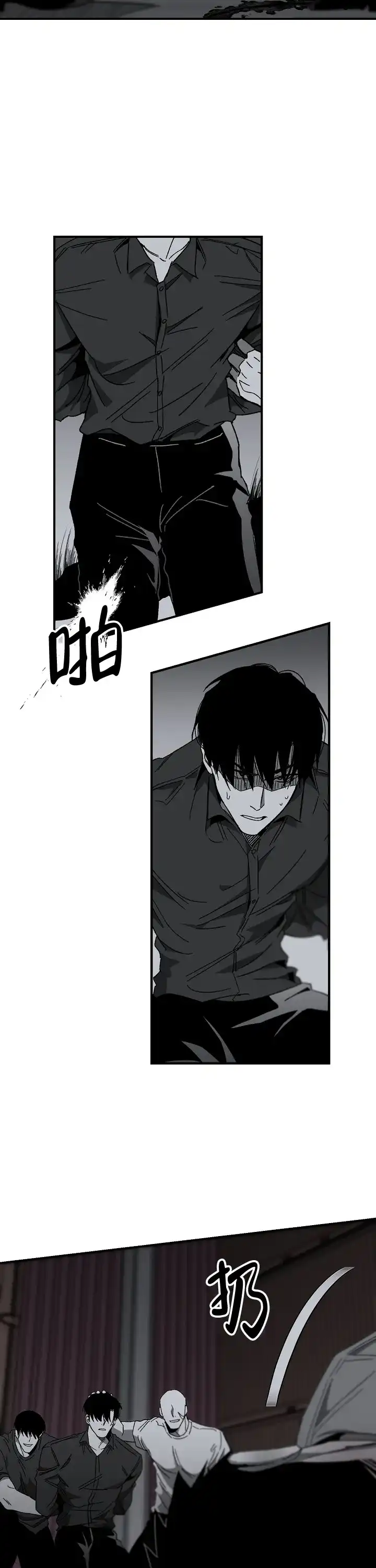 《无理由》第17话 第9页