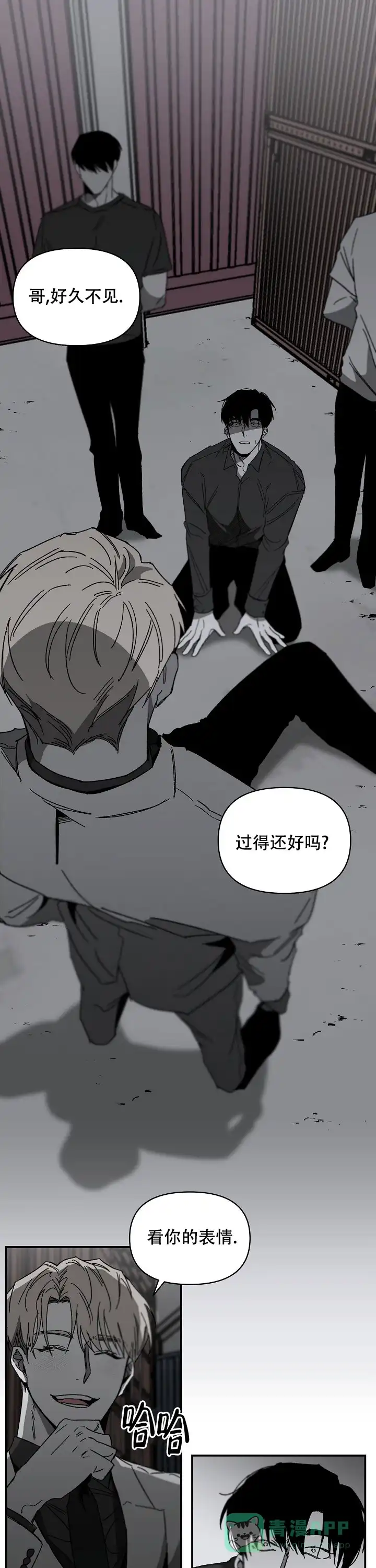《无理由》第18话 第1页