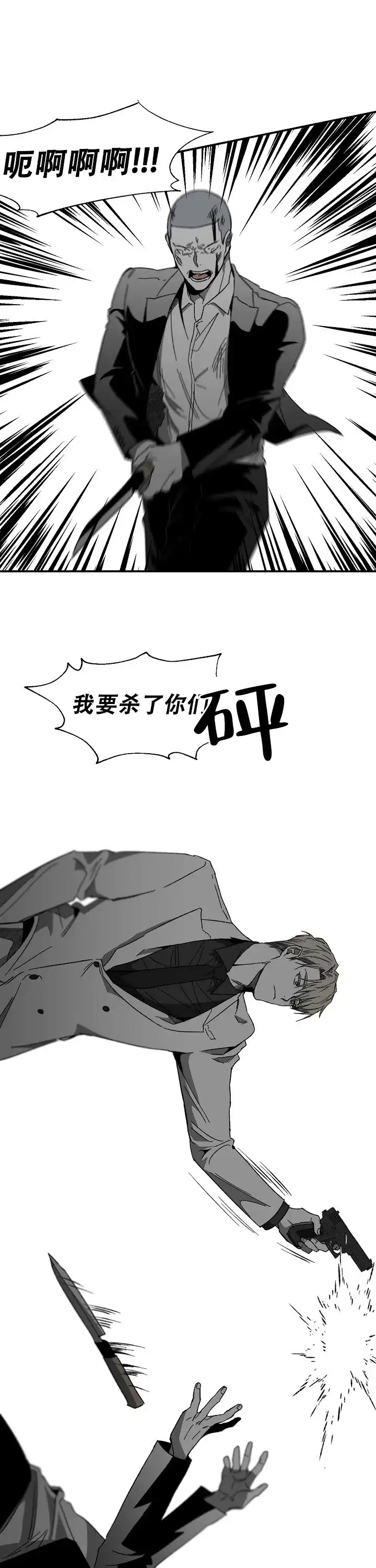 《无理由》第18话 第7页