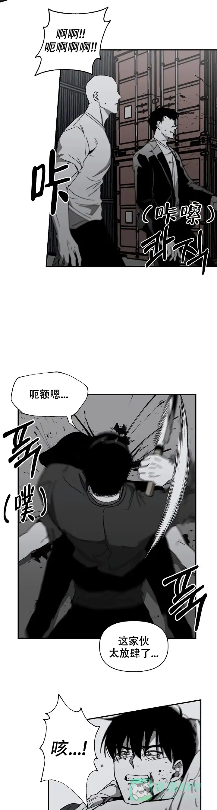 《无理由》第19话 第1页