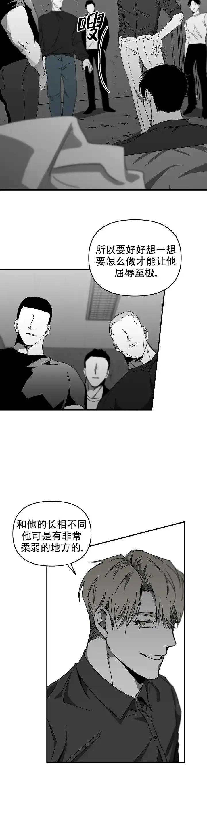 《无理由》第20话 第12页