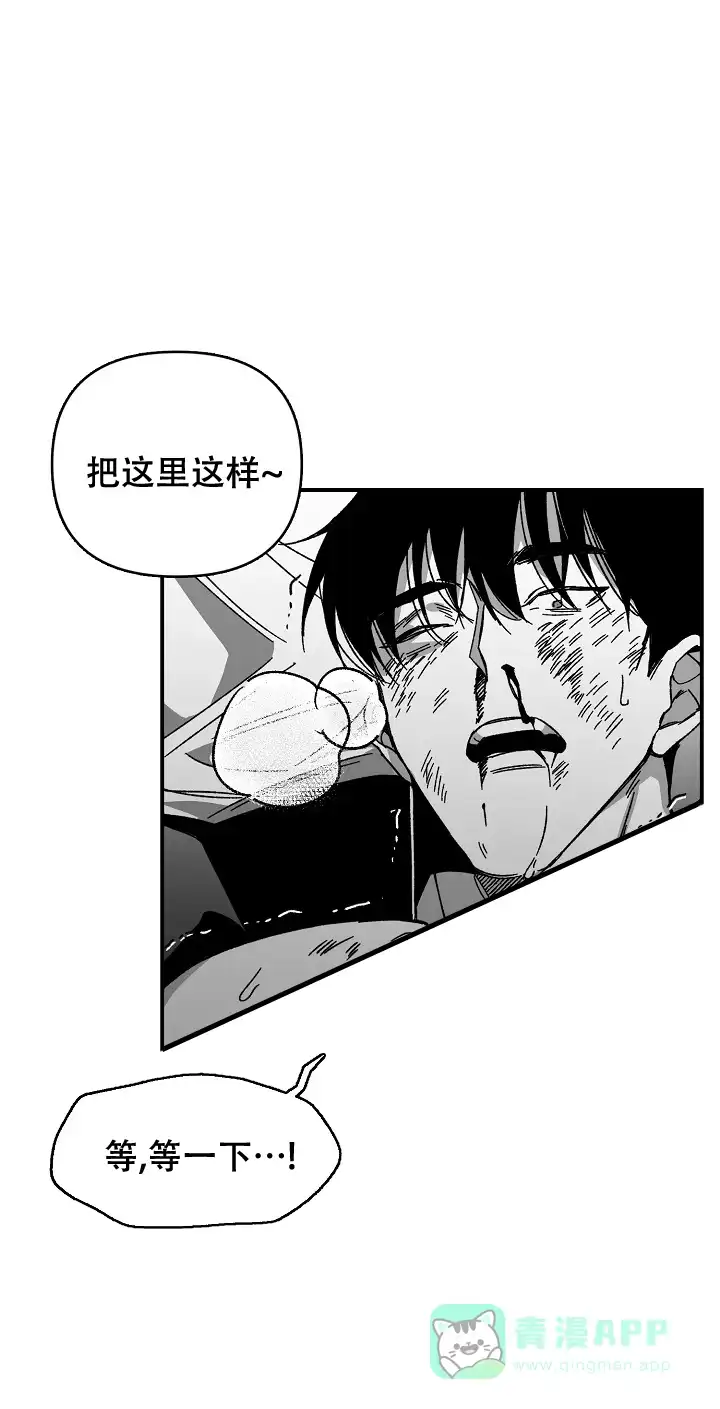 《无理由》第21话 第11页