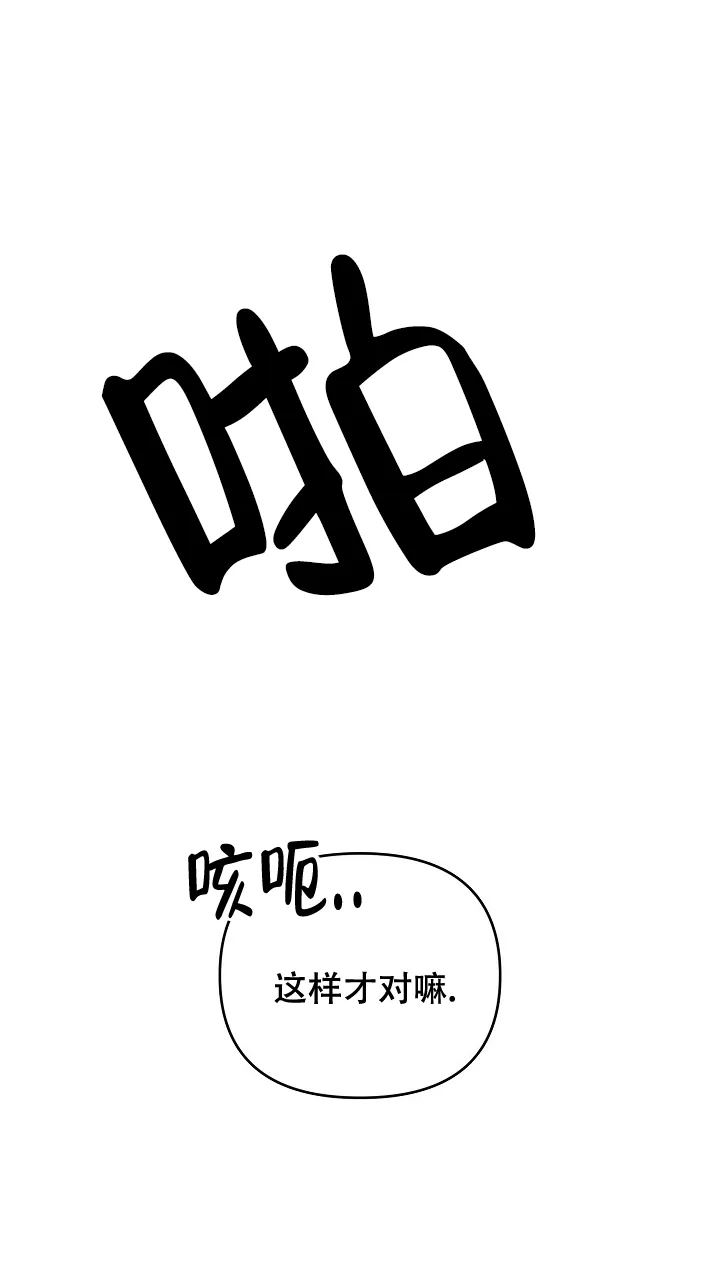 《无理由》第21话 第12页