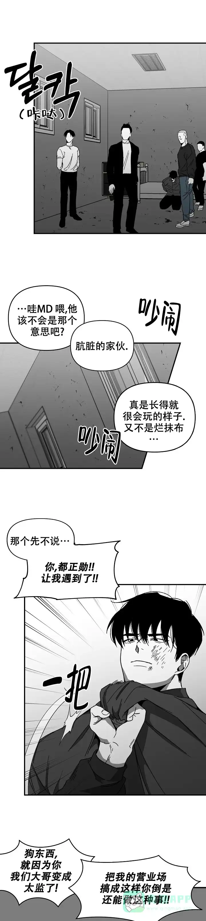 《无理由》第21话 第1页