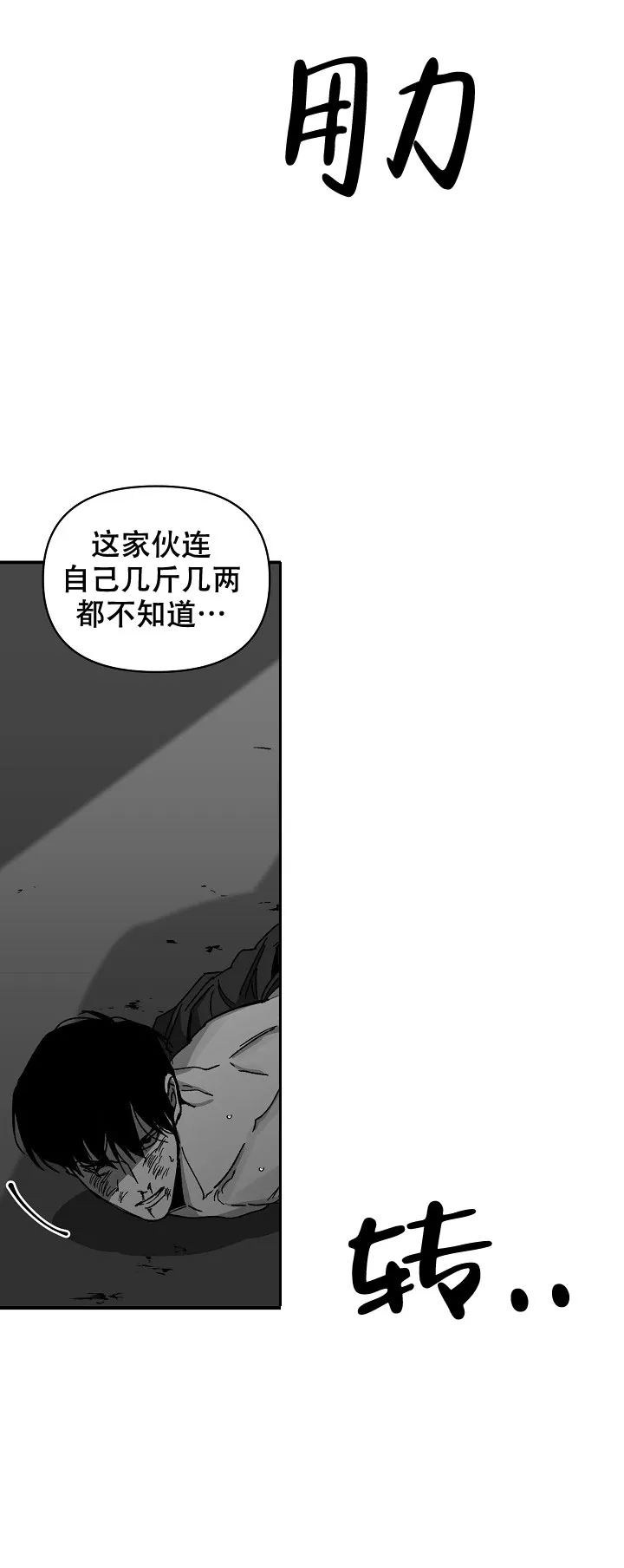 《无理由》第22话 第5页