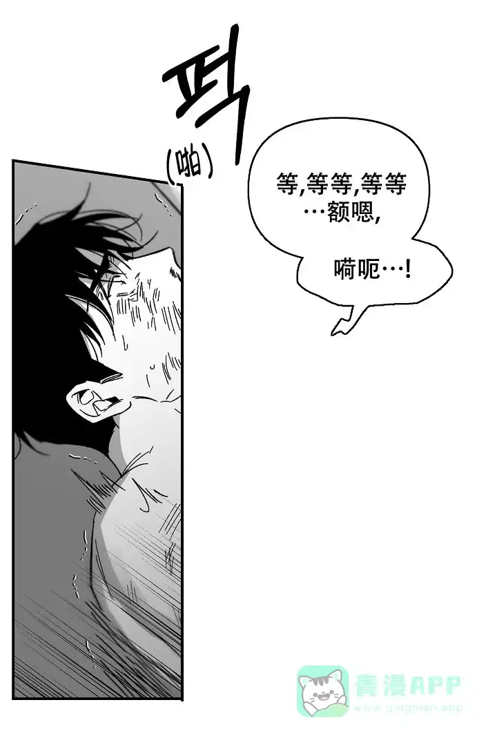 《无理由》第22话 第1页