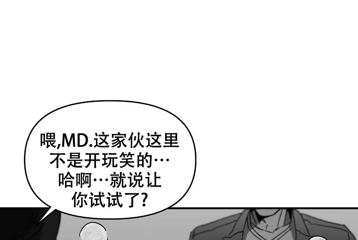 《无理由》第23话 第9页
