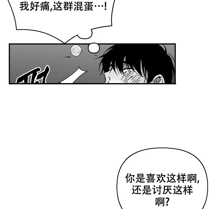 《无理由》第23话 第8页