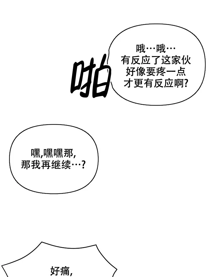 《无理由》第23话 第7页