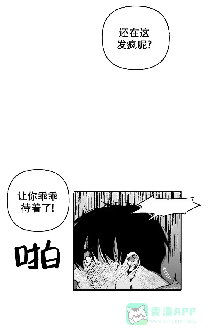 《无理由》第23话 第1页