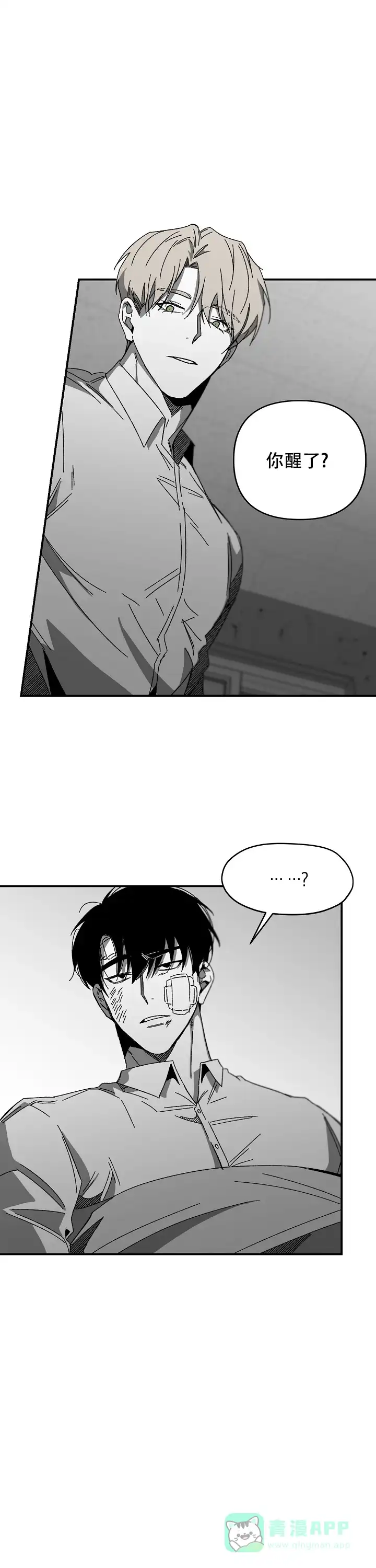 《无理由》第24话 第1页