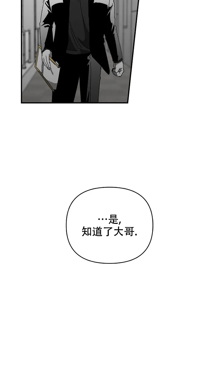 《无理由》第25话 第12页
