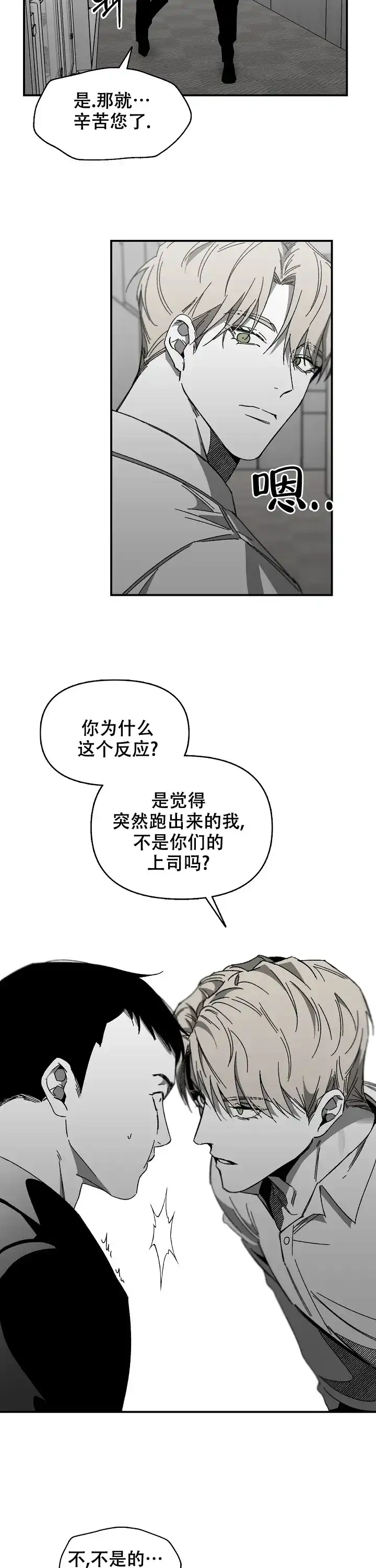 《无理由》第25话 第10页